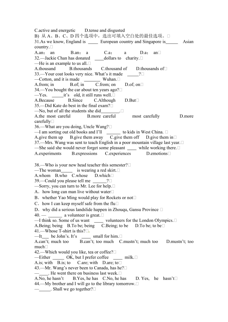 黄冈市中考英语试题及答案word版(附听力材料).doc_第3页