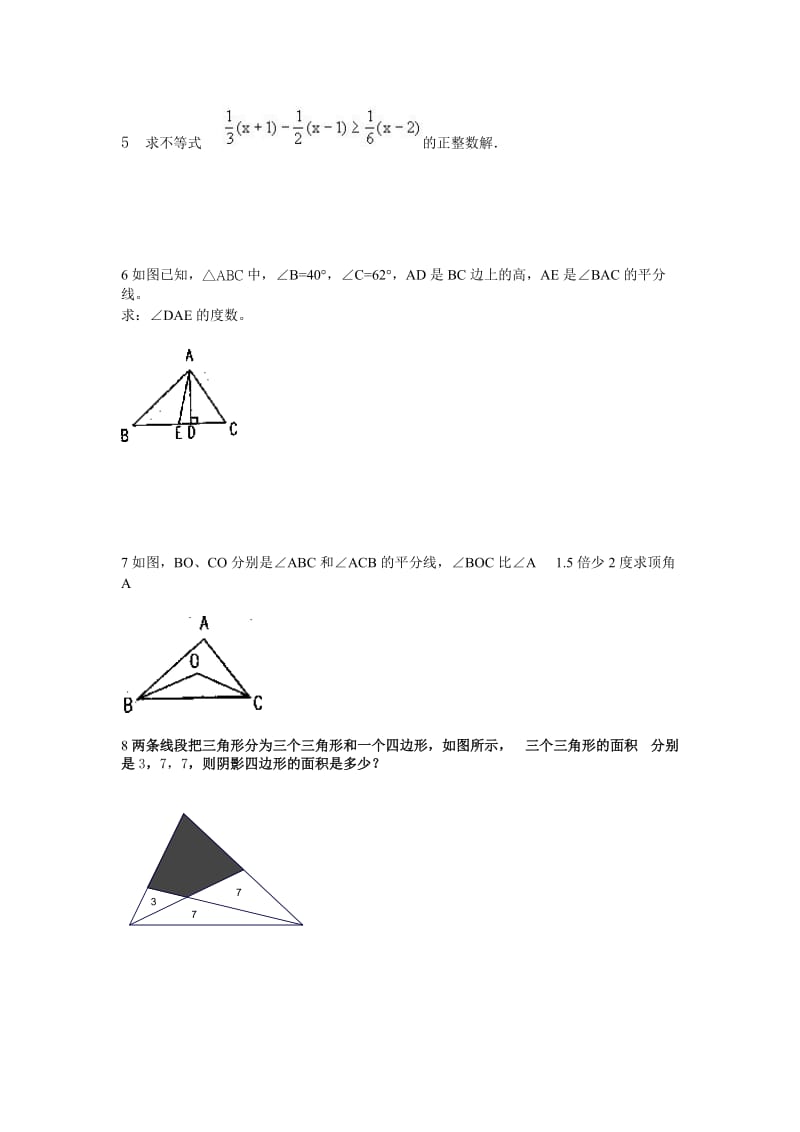 初一上册数学测试.doc_第2页