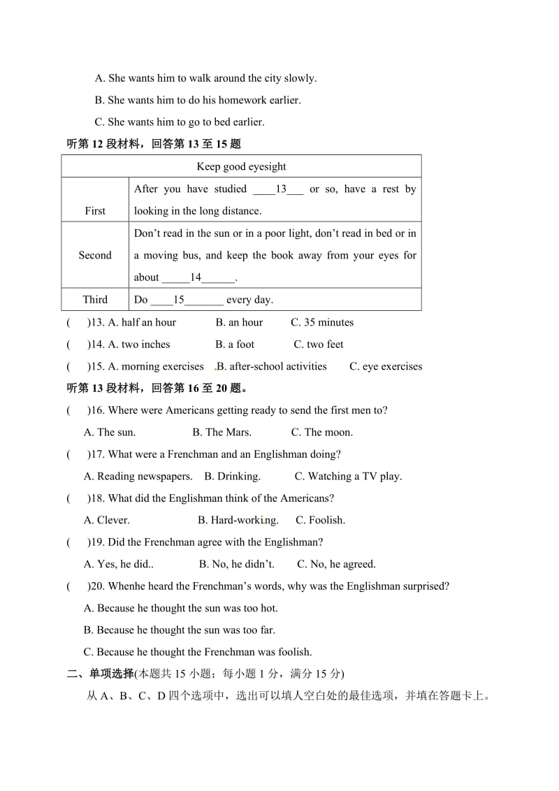 江苏省盐城市景山中学届九级月月考英语试题附答案.doc_第3页