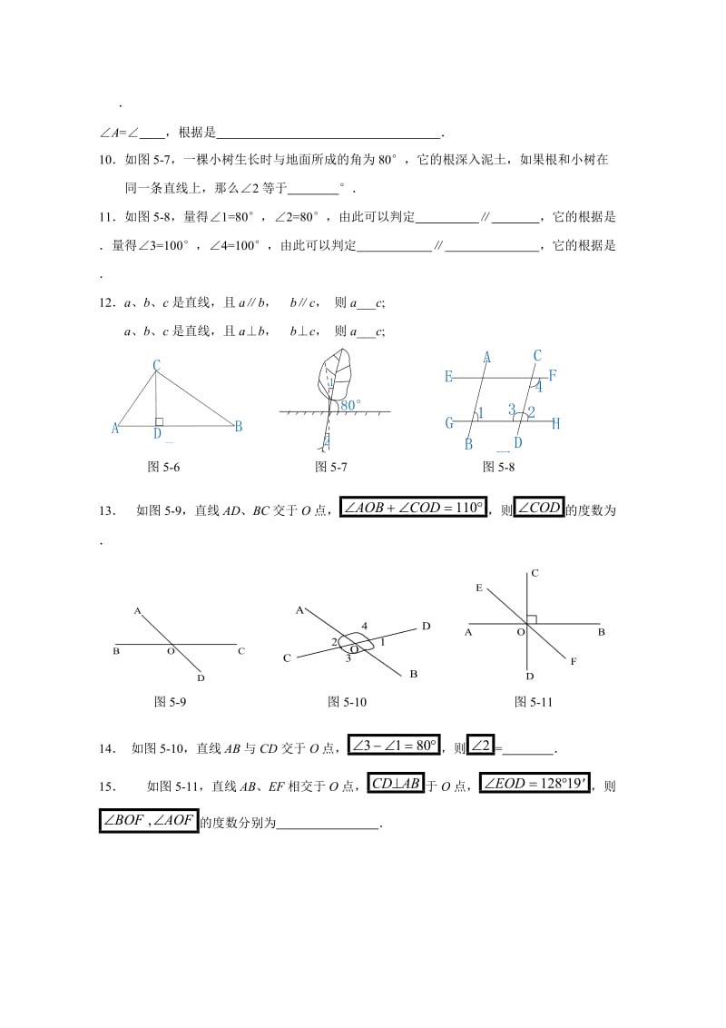 七年级数学第五周作业.doc_第2页