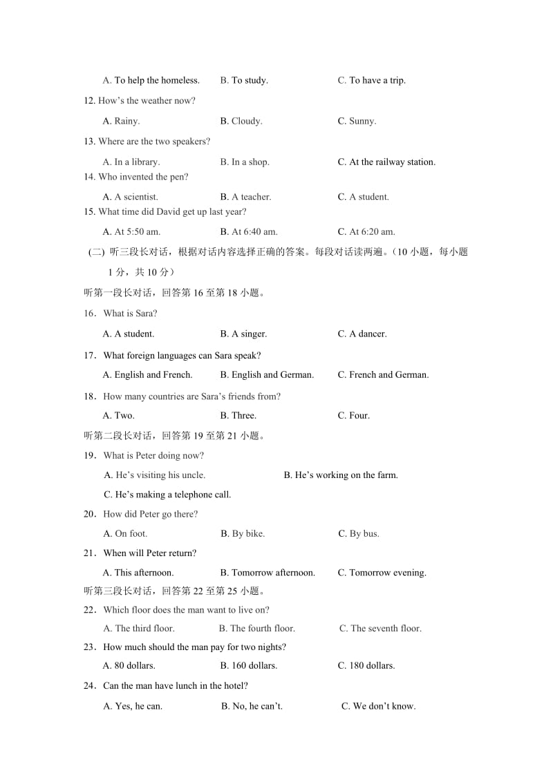 广西柳州市柳南区中考三模英语试卷含答案.doc_第2页