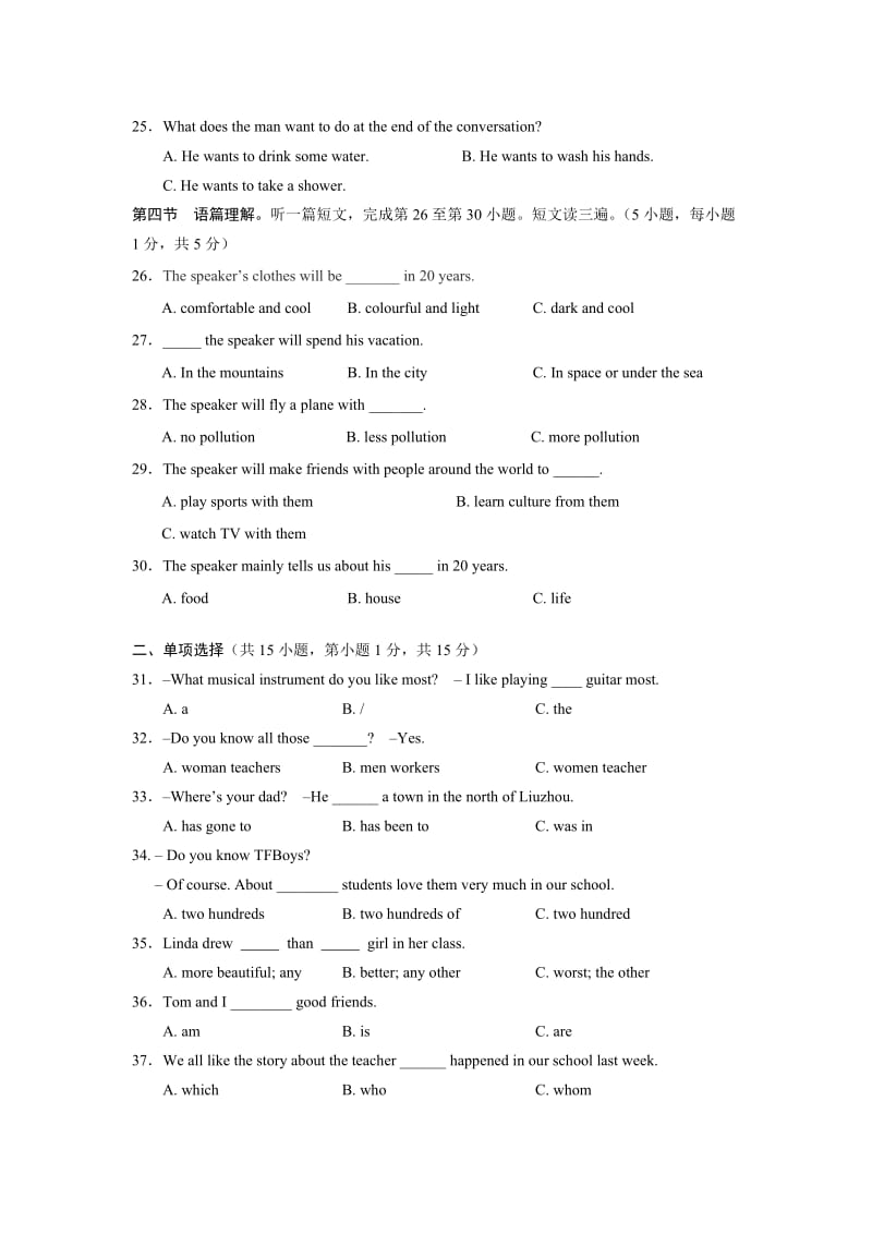 广西柳州市柳南区中考三模英语试卷含答案.doc_第3页