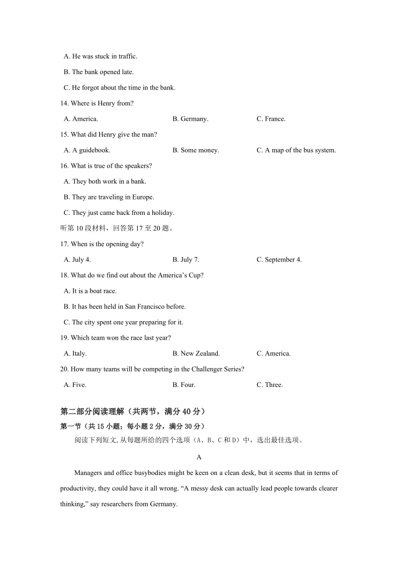 四川省成都市届高三二诊模拟考试英语试题含答案.doc_第3页