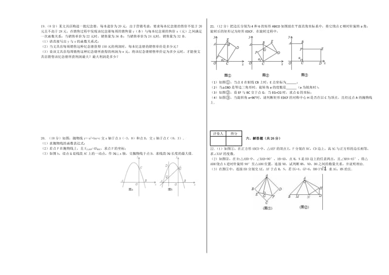 江西省赣州市学九级上数学期中考试卷含答案.docx_第3页