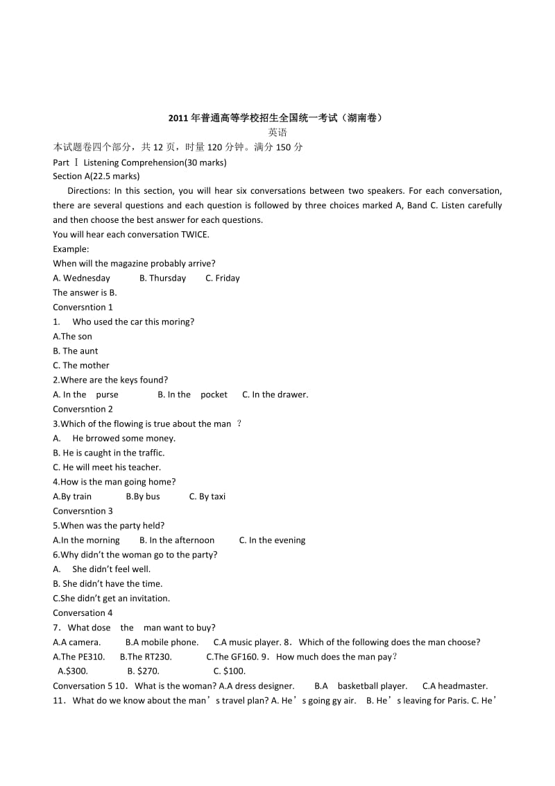 2011湖南高考英语试卷.doc_第1页