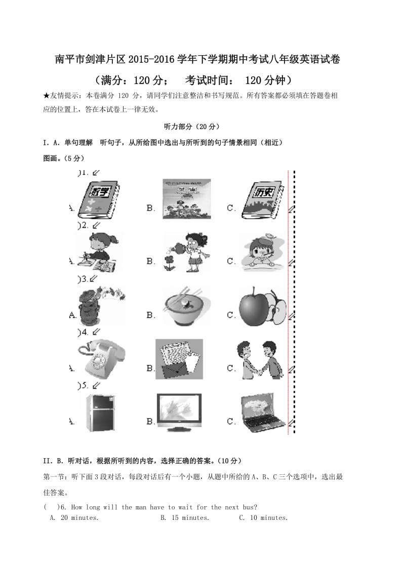 学仁爱版八级下期中考试英语试卷含答案.doc_第1页