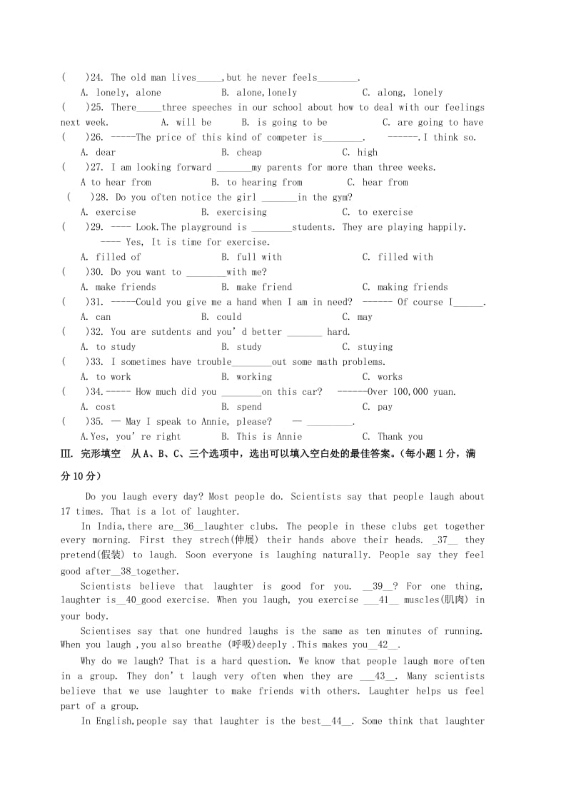 学仁爱版八级下期中考试英语试卷含答案.doc_第3页