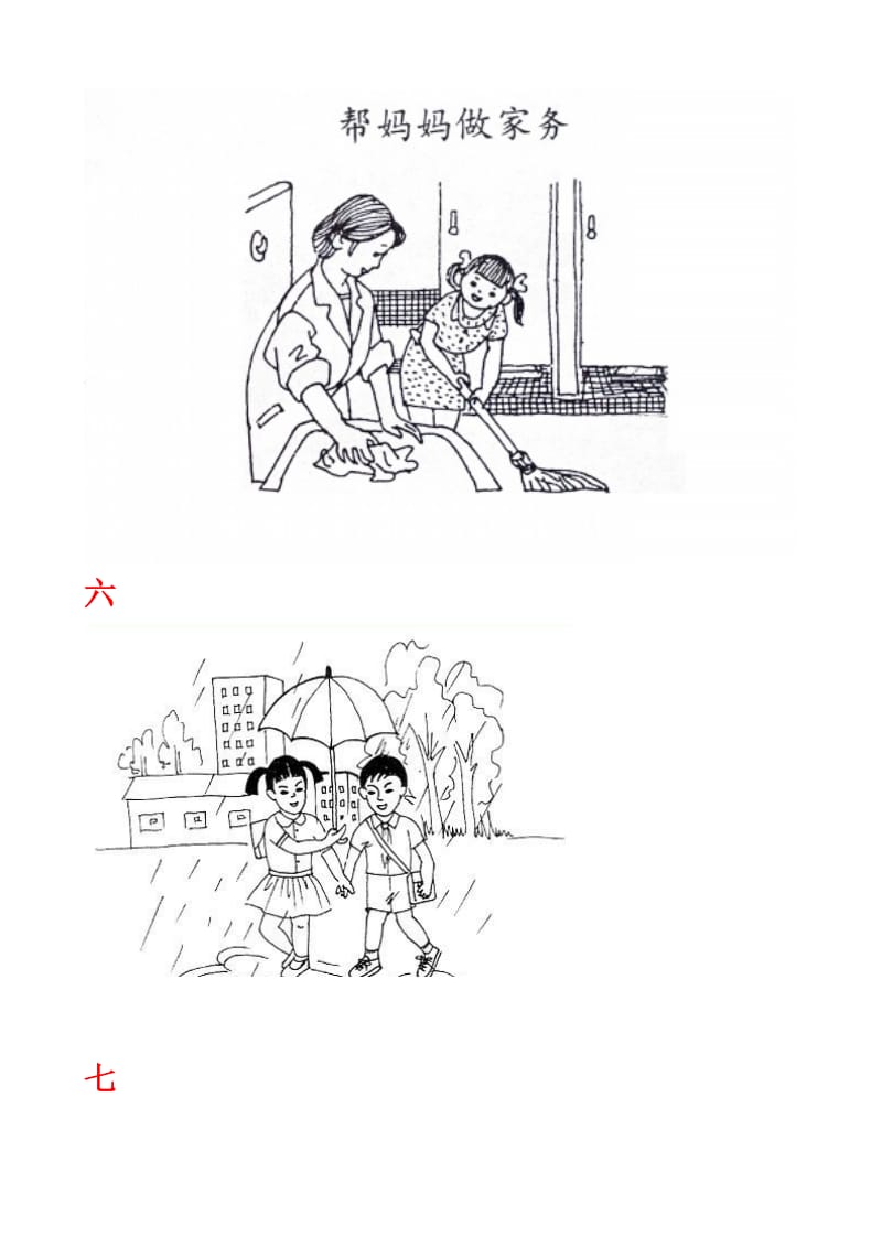一年级语文看图写话图片(三).doc_第3页
