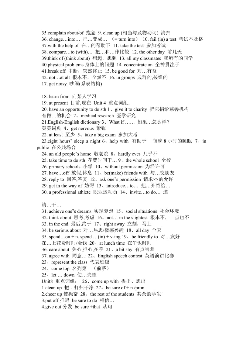 初三上册英语语法.doc_第2页