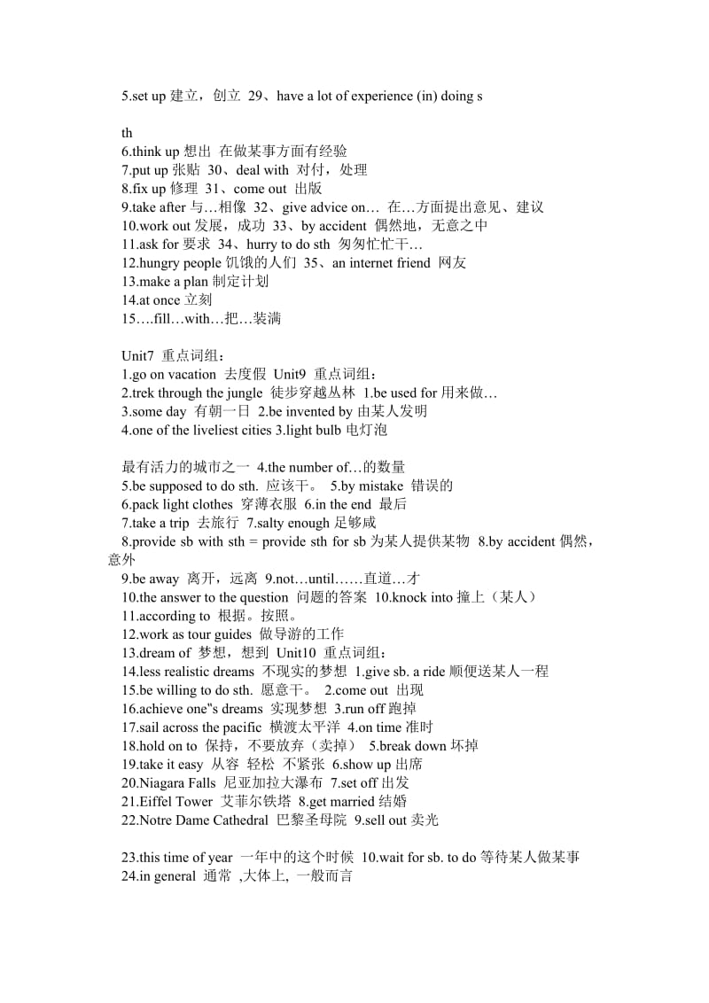 初三上册英语语法.doc_第3页