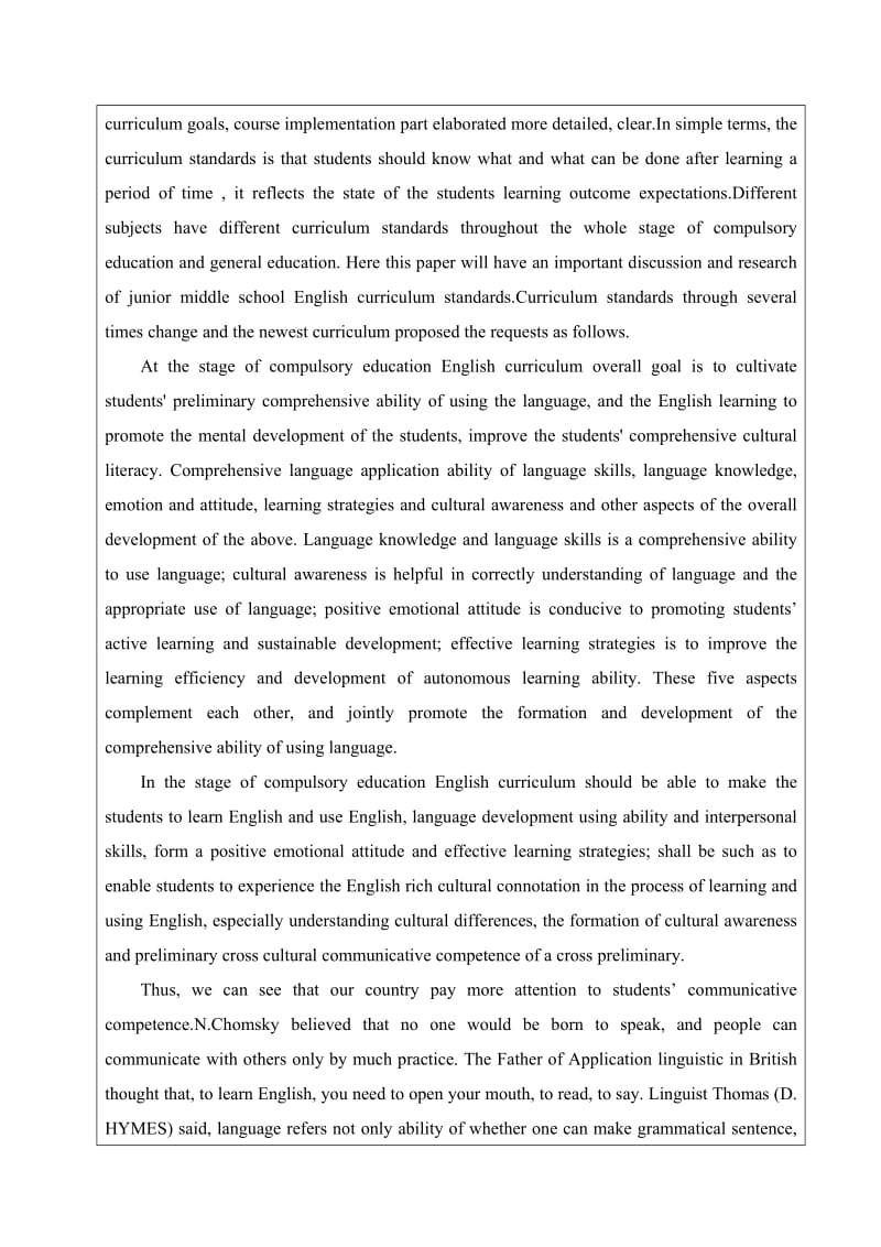 输出假设理论在初中英语口语教学中的应用-开题报告.doc_第3页