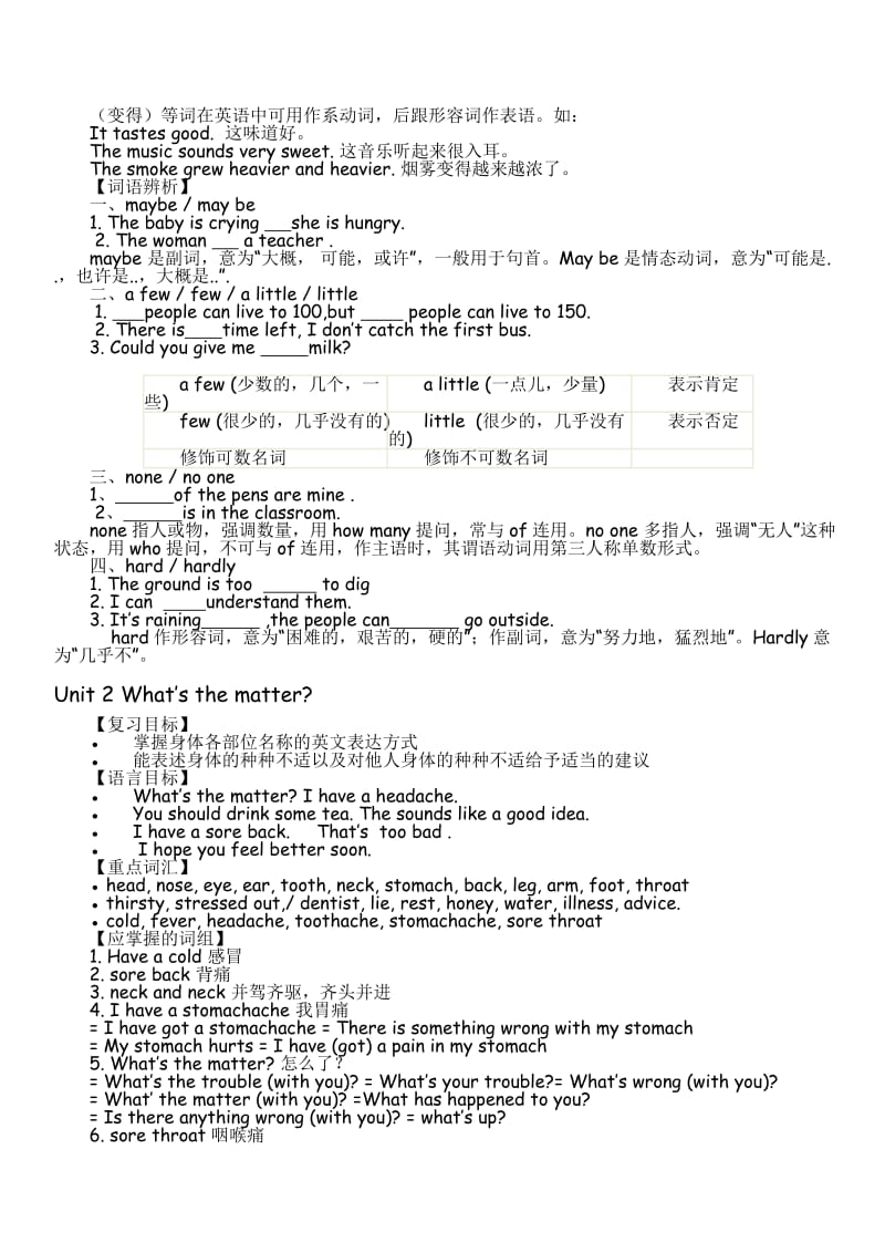 学习方法人教版新课标八年级上册英语知识点归纳知识必备-英语.doc_第3页