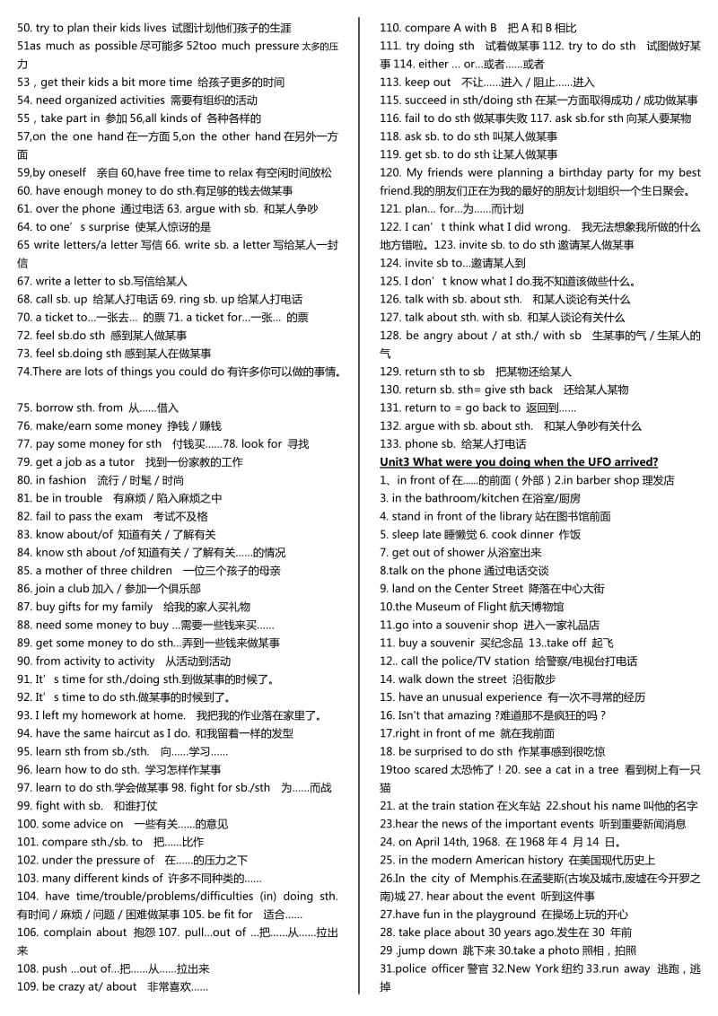 八年级新目标下册短语总结unit1-unit.doc_第2页