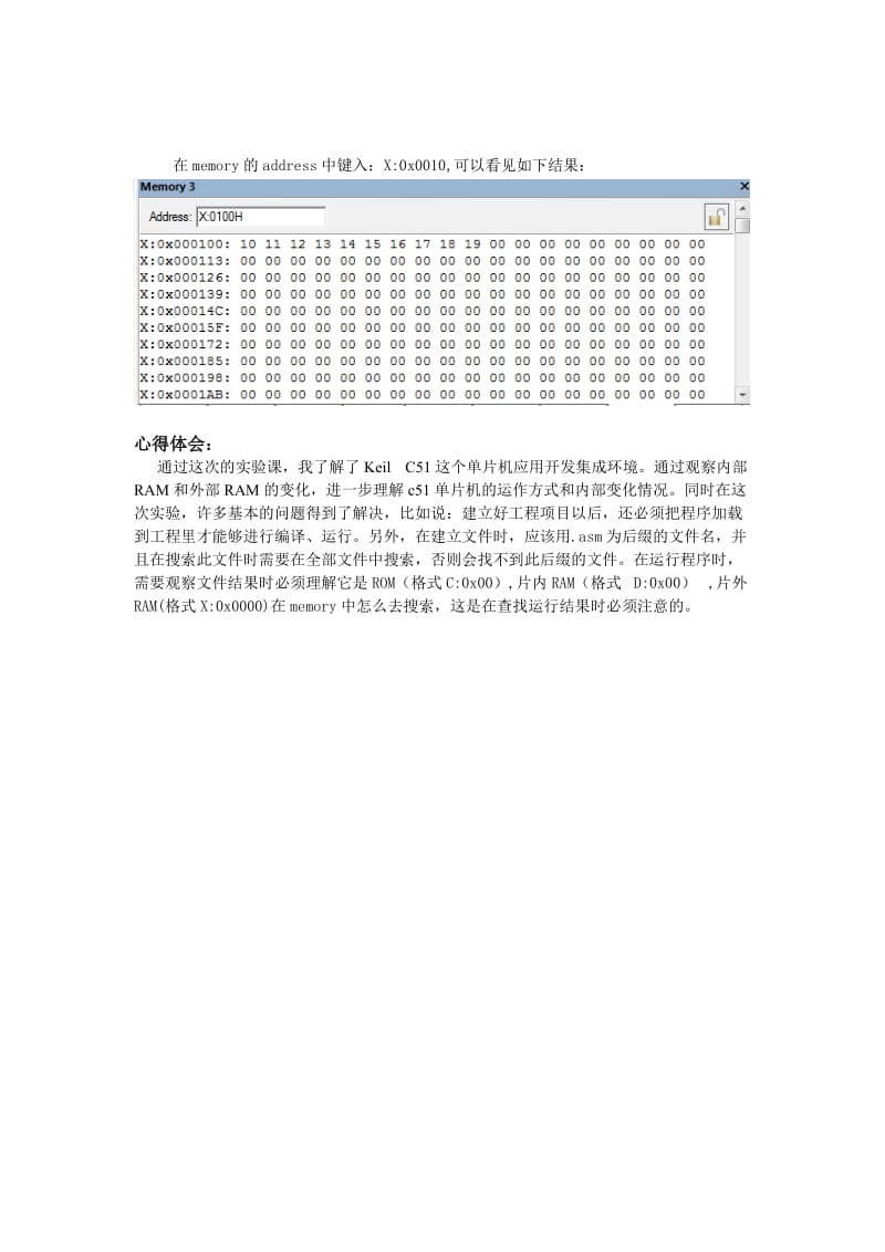 微处理器实验报告传送类指令.doc_第3页