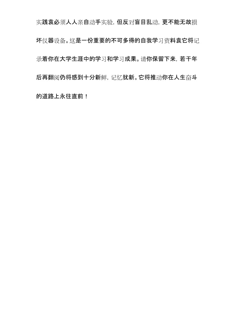 数学模型试验报告.doc_第3页