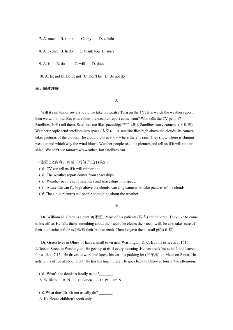 初二英语期中测试.doc_第3页