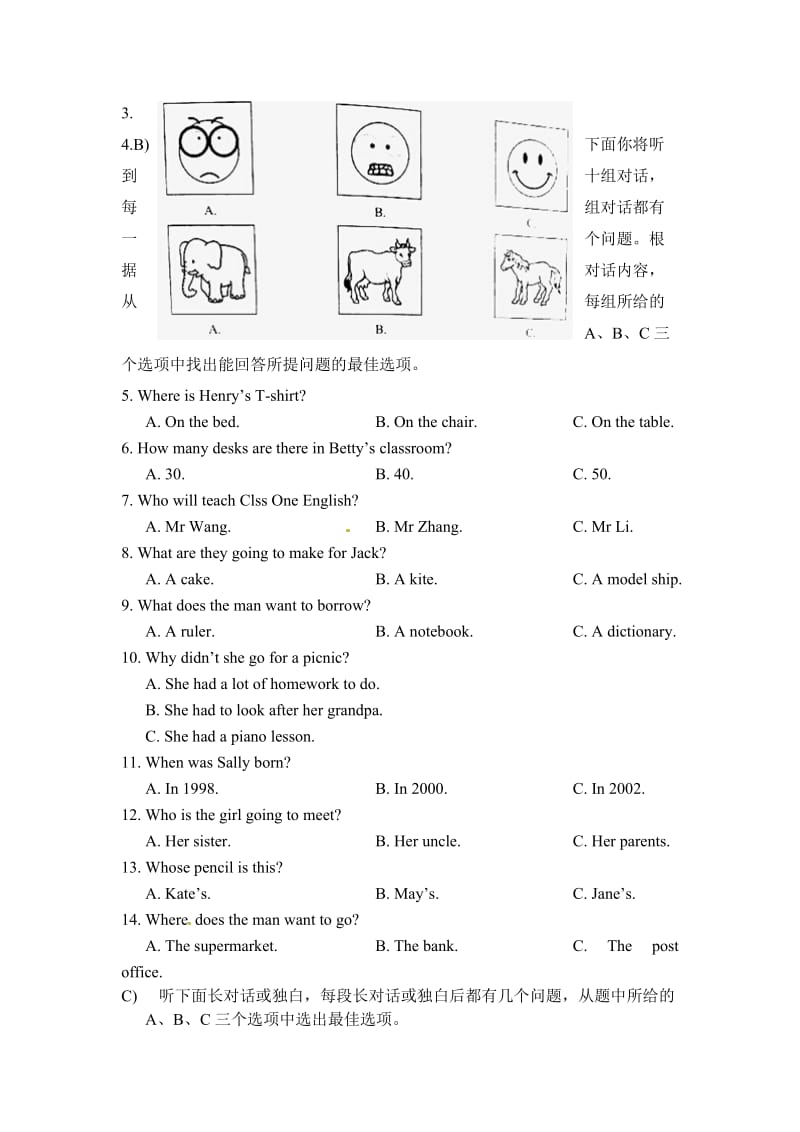 天津市中考英语试题含答案解析(word版).doc_第2页