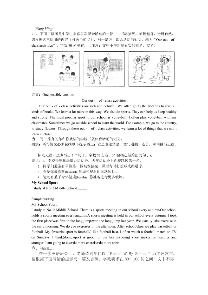 中考英语初中英语写作训练.doc_第3页