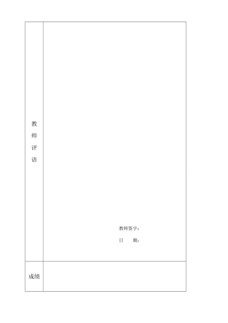 民生银行实习报告.doc_第2页