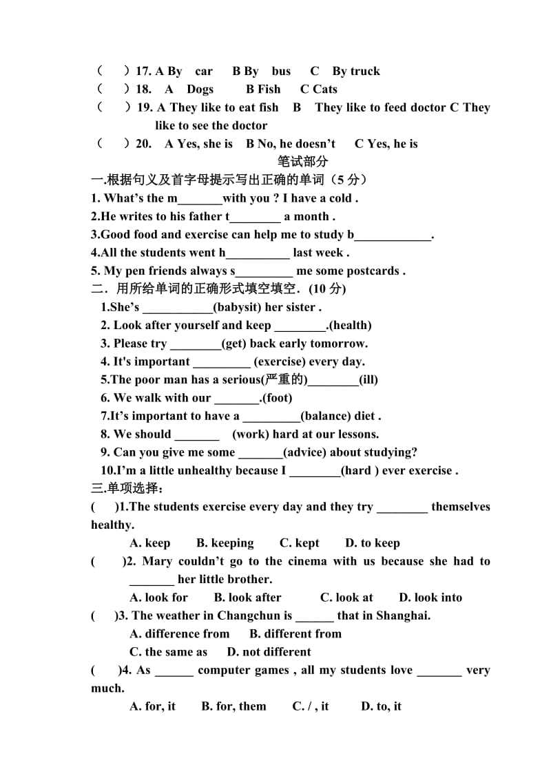 八年级第一次月考.doc_第2页