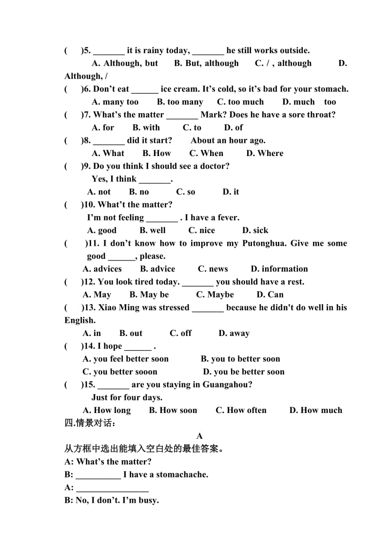 八年级第一次月考.doc_第3页