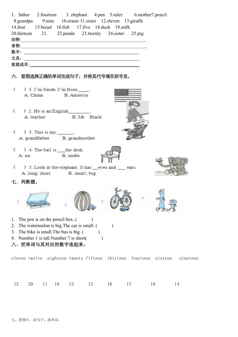 PEP小学三年级英语下册复习题.doc_第2页