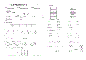 一年级数学能力测试试卷上学期期中(北师大版).doc