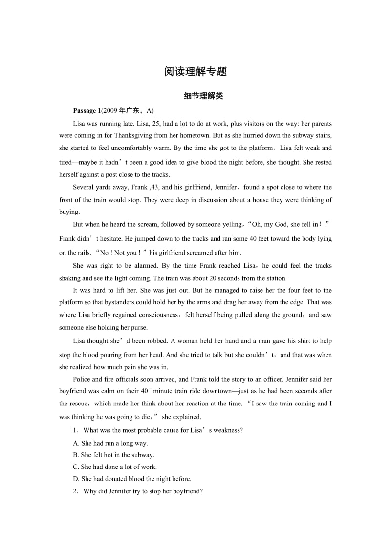 广东省英语高考阅读理解专题.doc_第1页
