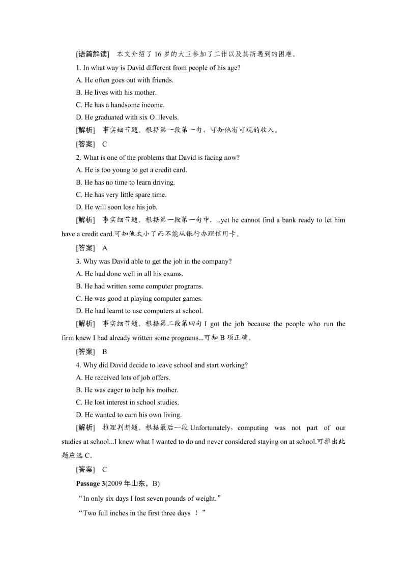 广东省英语高考阅读理解专题.doc_第3页