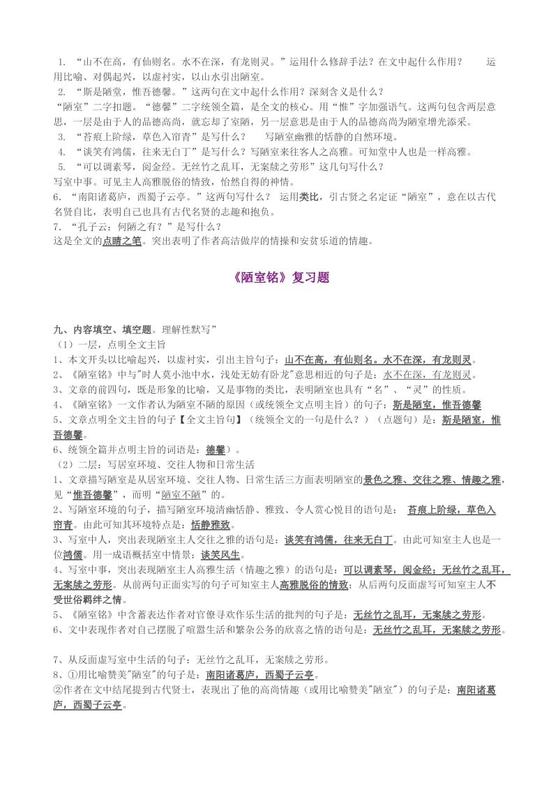 八年级上语文综合性学习试题第一单元世界何时铸剑为犁.doc_第3页