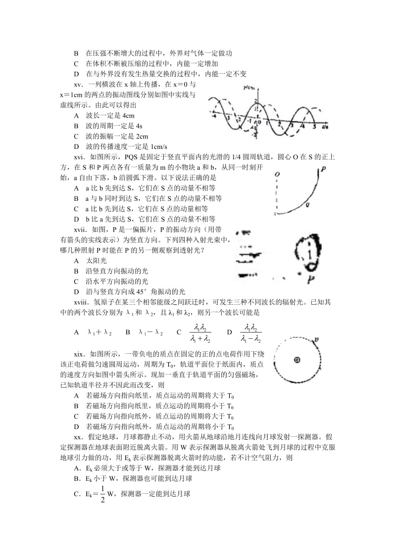 高考理综真题(全国卷1).doc_第3页