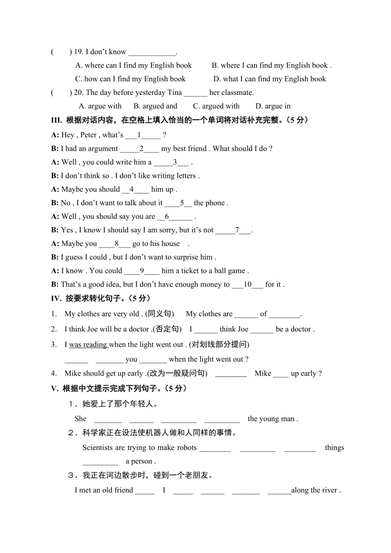 新课程实验八年级英语期末考试评价参考资料一.doc_第3页