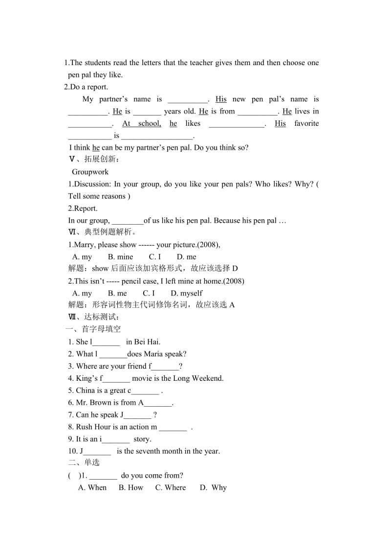 新目标英语七年级下册Unit1-12学案.doc_第2页