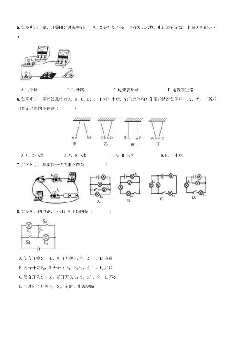 真题天津红桥区学初三上期中物理试题及答案.doc_第2页