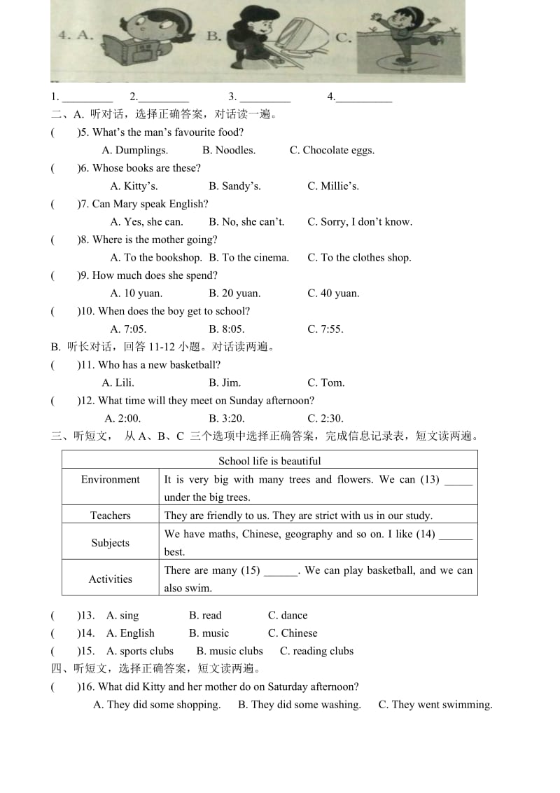 广安友谊中学初级-学度下期期末考试题有答案.doc_第2页