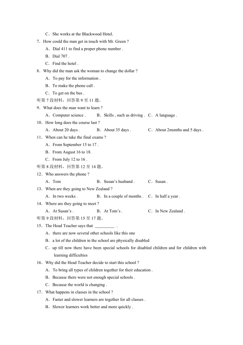 2011高考英语模拟题第7套试题.doc_第2页