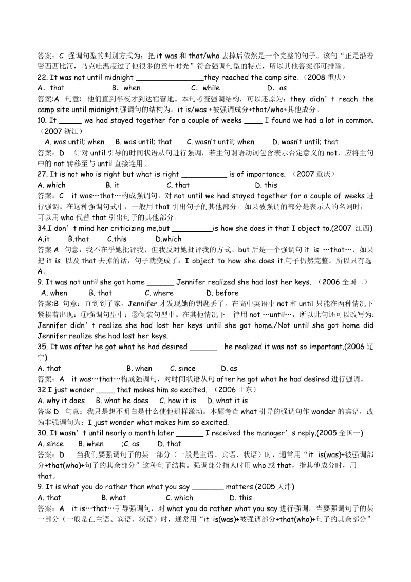 至各省市英语高考真题分类-强调句.docx_第2页