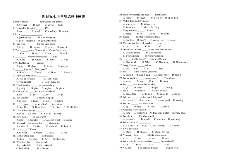 新目标七下词汇运用专项练习.doc_第1页