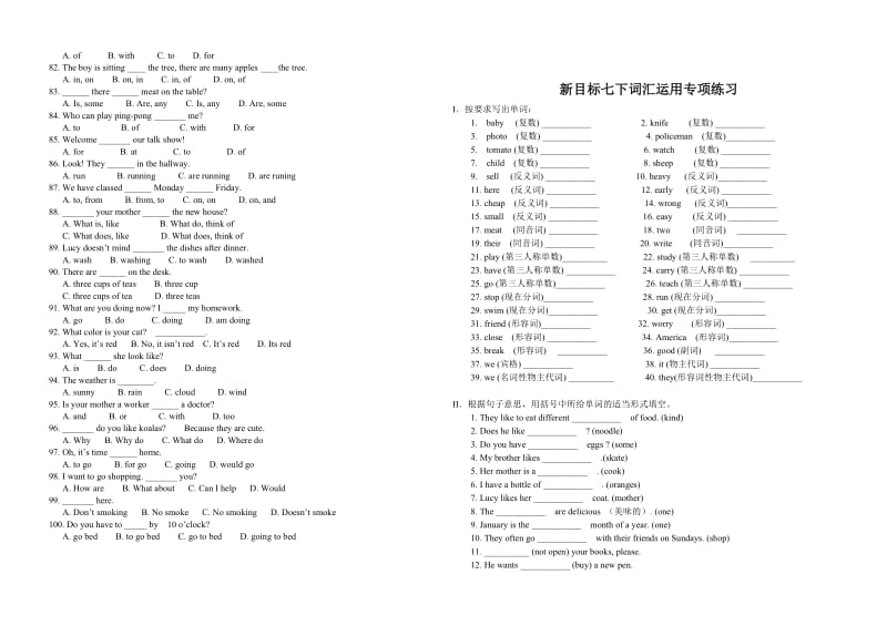 新目标七下词汇运用专项练习.doc_第3页