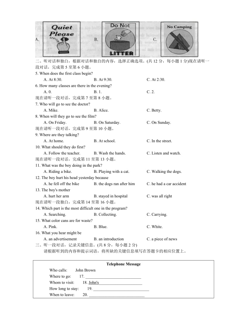 西城区中考二模英语试题.doc_第2页