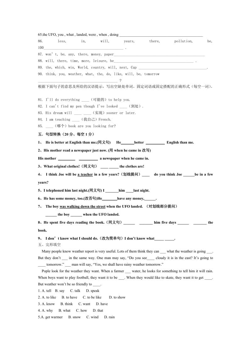 八年级英语前四单元测试题.doc_第2页