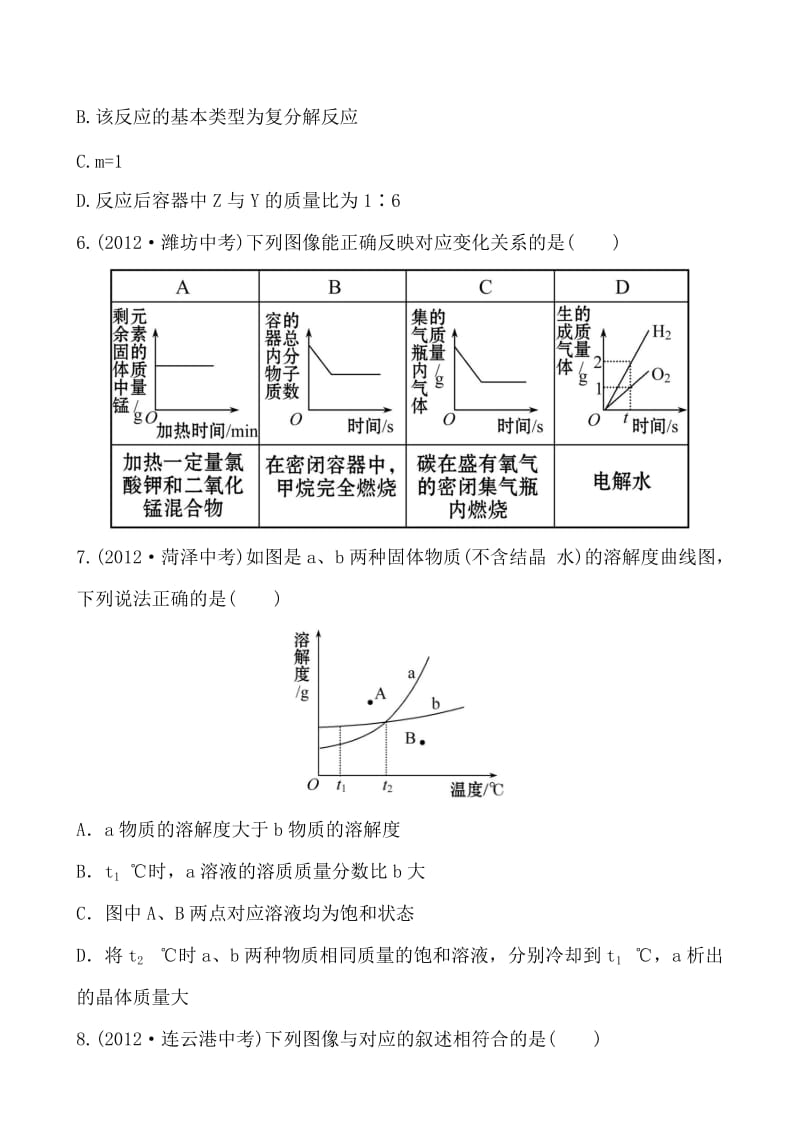 初三化学复习题一.doc_第3页