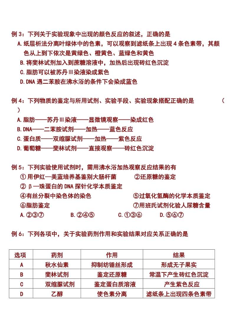 东城区2010-2011学年第二学期高三综合练习解析一.doc_第2页