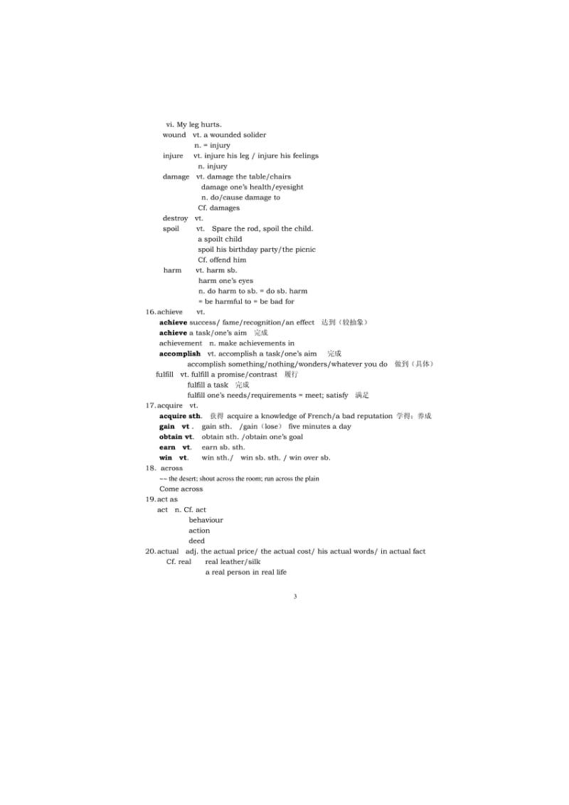 上海高考英语词汇手册整理.doc_第3页