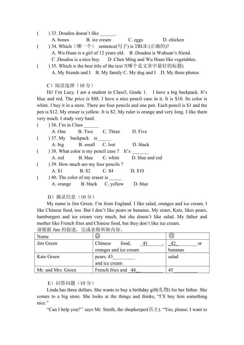 二轮七年级学科竞赛题目.doc_第3页