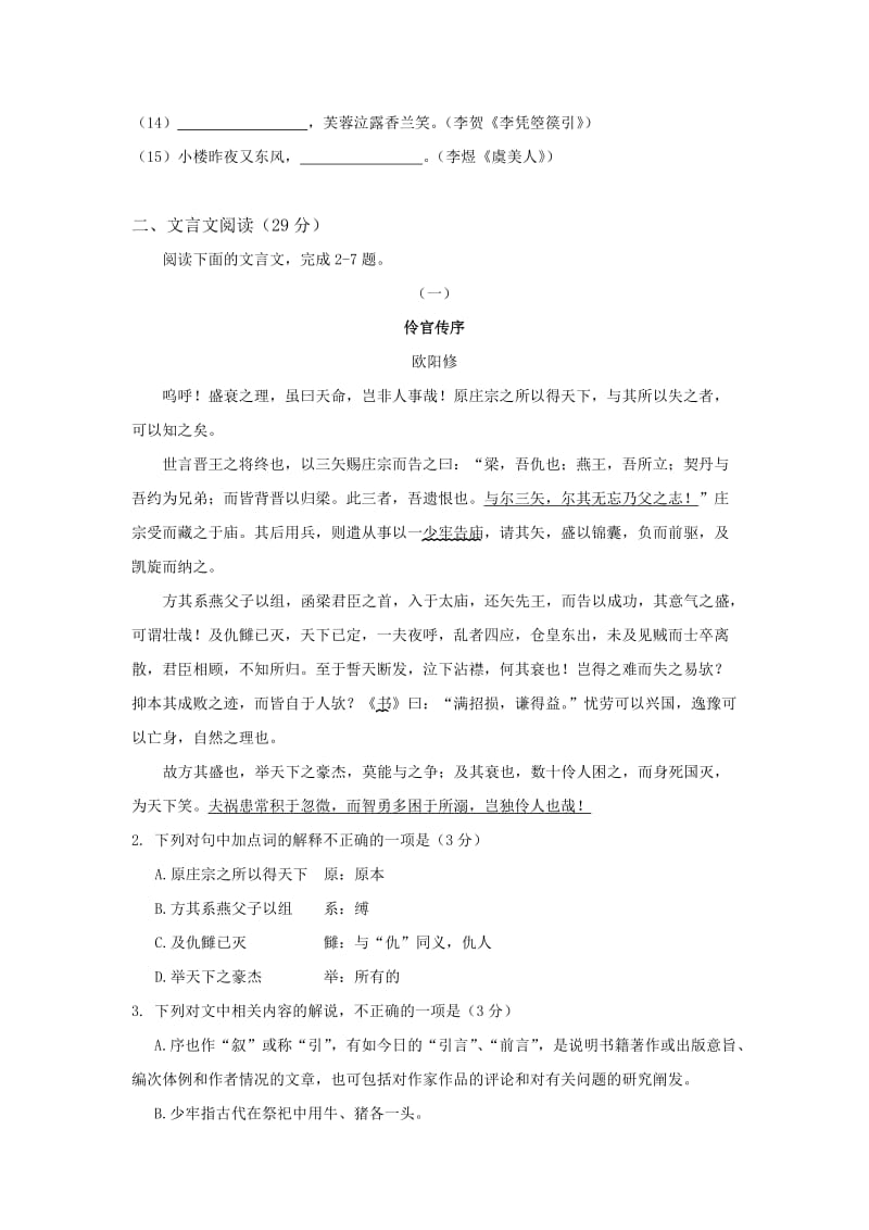 广东省肇庆市学高二上学期期末考试试卷附答案.doc_第2页