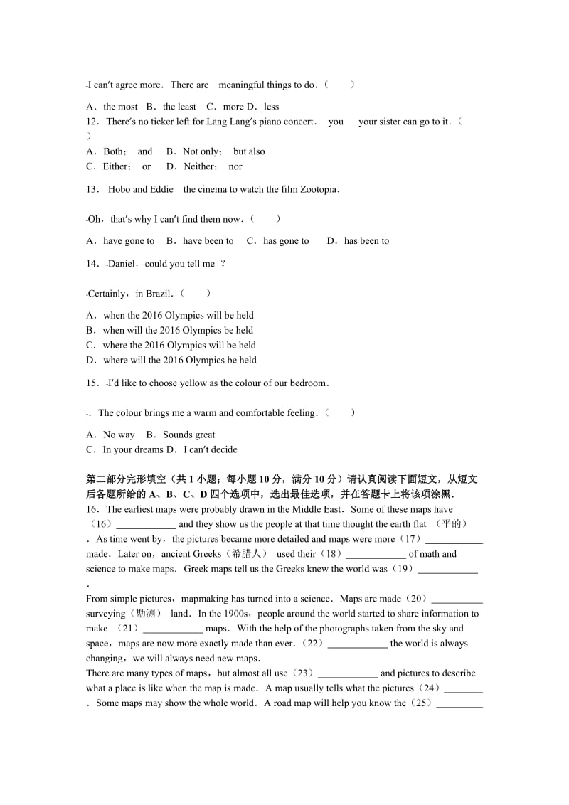 苏州市中考英语试卷含答案解析(word版).doc_第2页