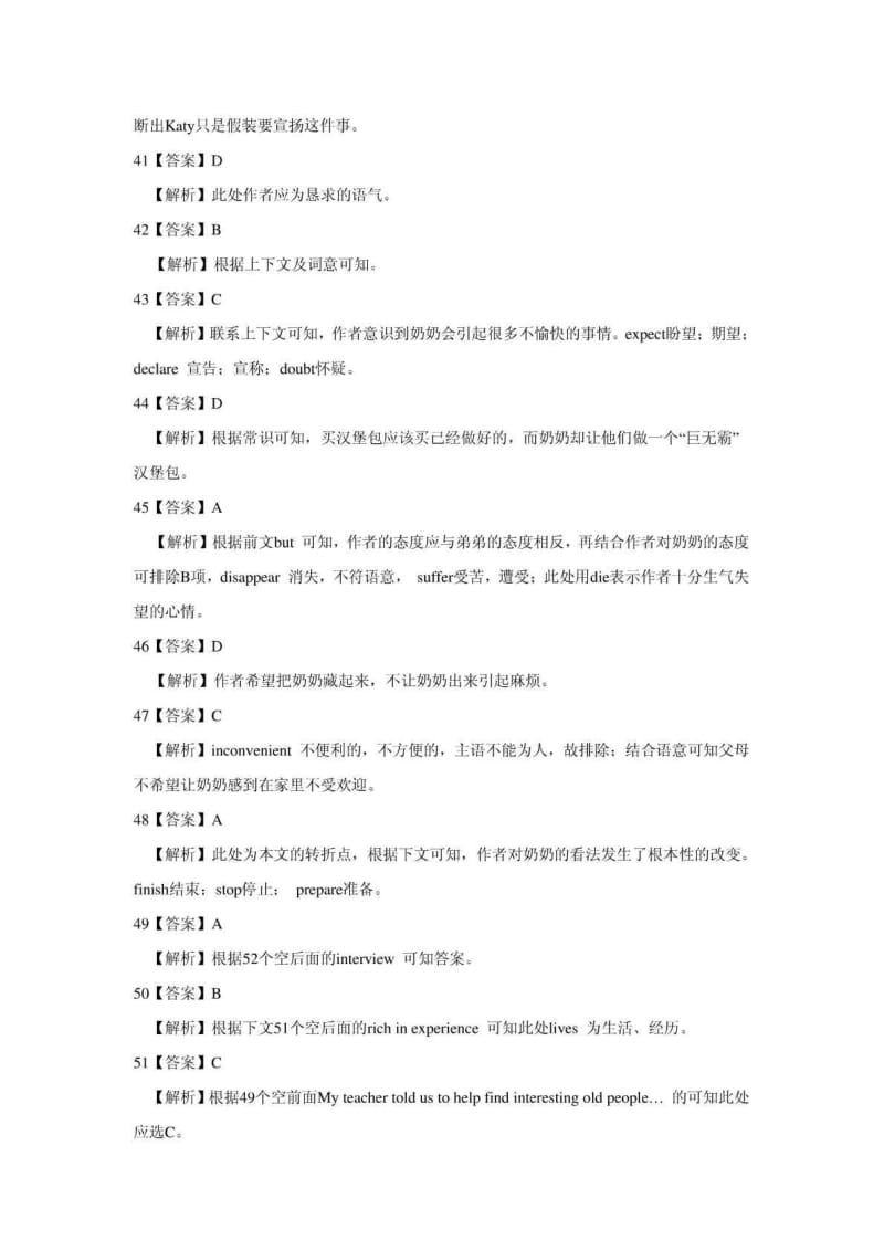 2010高考英语完形填空练习题及答案解析.doc_第3页