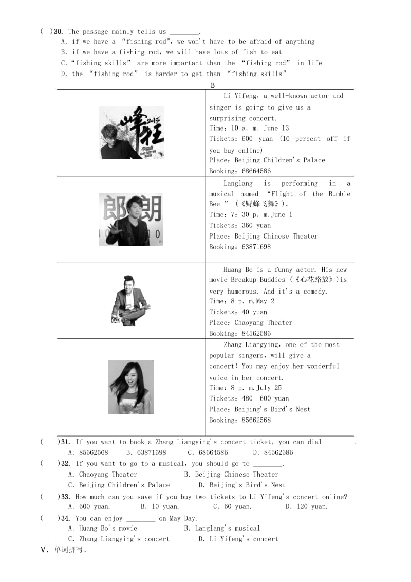 安徽省中考英语总复习同步同步检测题附答案(七级上册).doc_第3页