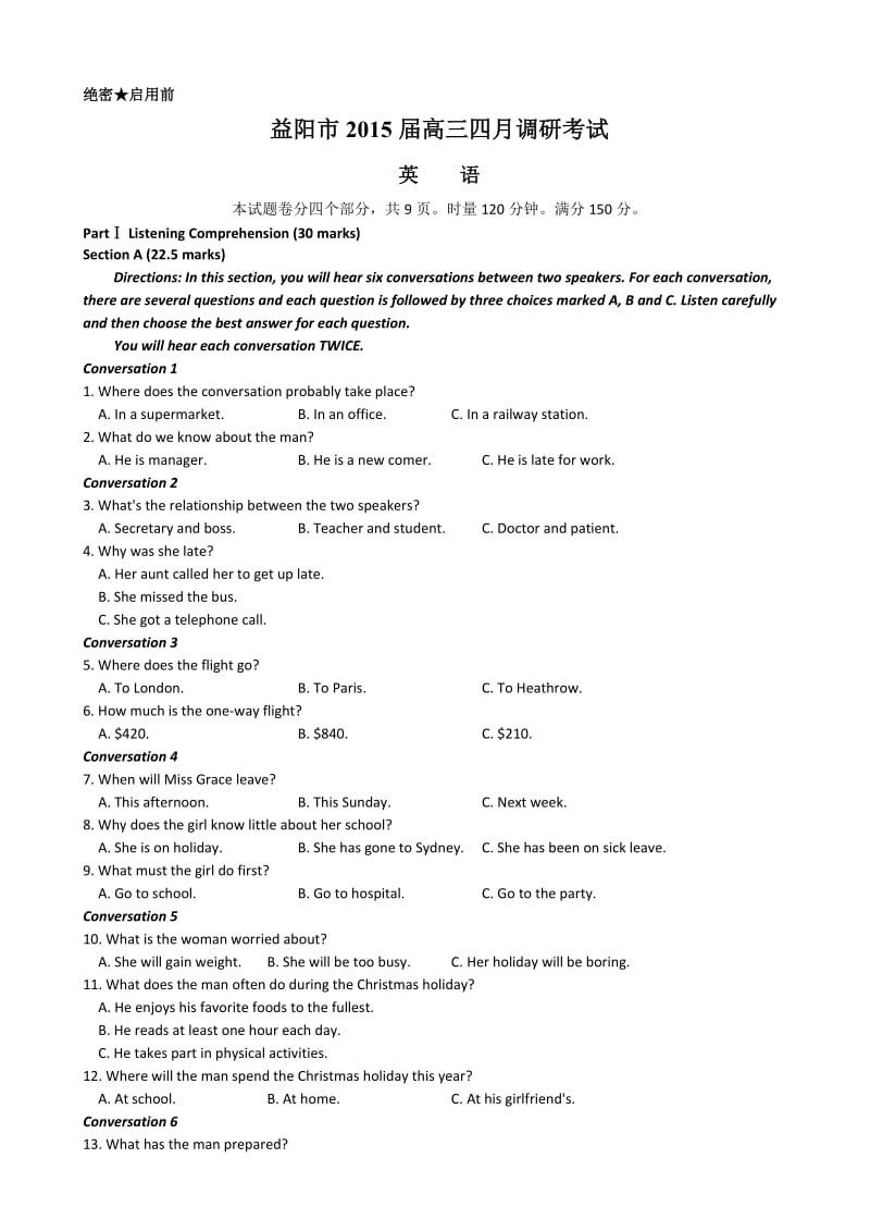 湖南省益阳市2015届高三四月调研考试英语试题.doc_第1页